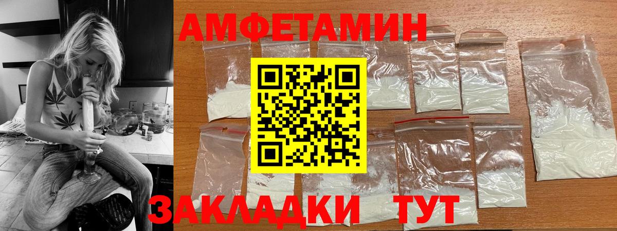 АМФ  АМФЕТАМИН  Темрюк  Вход с VPN  АМФ 98% 