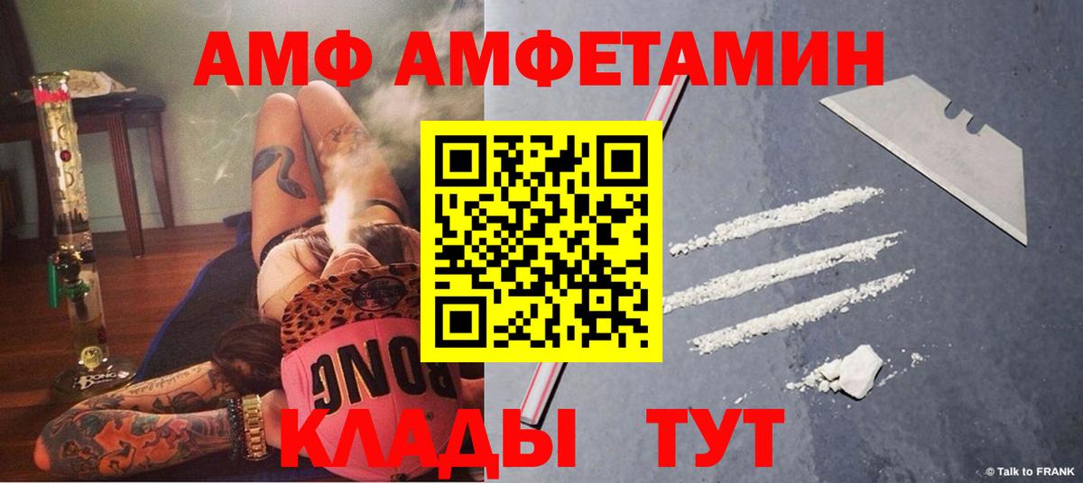 АМФ Premium Темрюк