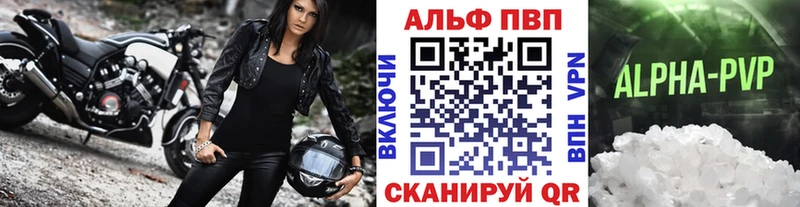где продают наркотики  Темрюк  A-PVP СК 