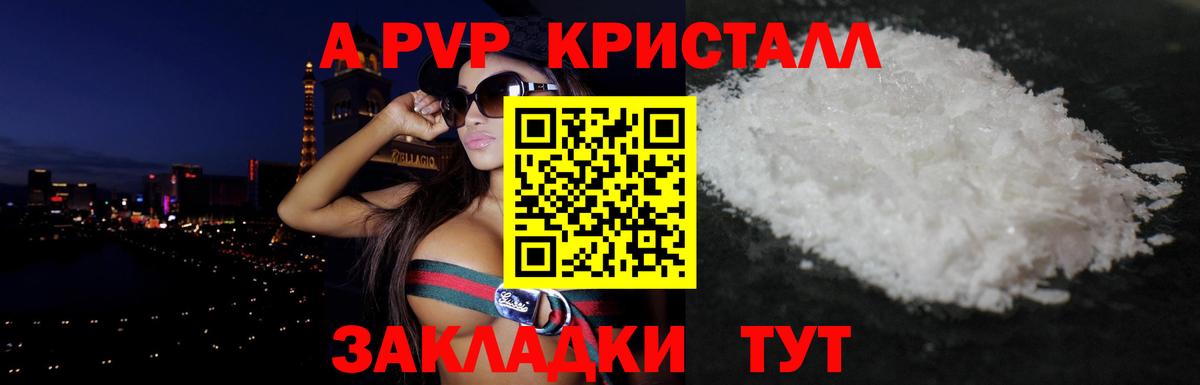 Alfa_PVP  APVP VHQ  Альфа ПВП мука  Темрюк  Вход с VPN  Alfa_PVP VHQ 