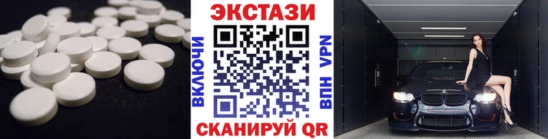 Экстази 250 мг  купить наркоту  Темрюк 