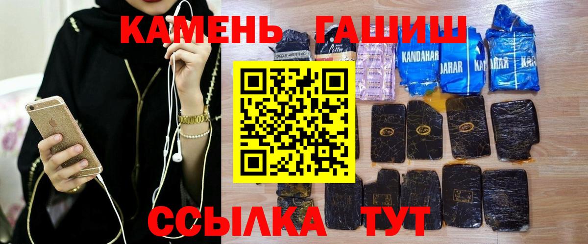 Гашиш hashish  Гашиш  Темрюк  Вход с VPN 