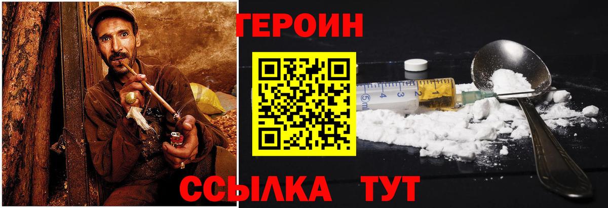ГЕРОИН гречка Темрюк