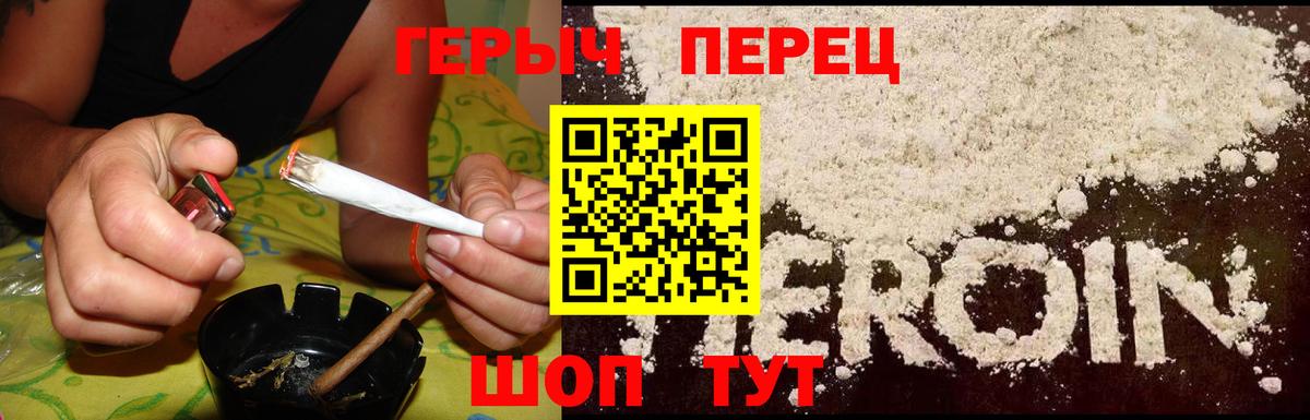 Темрюк  Героин VHQ  Вход с VPN 