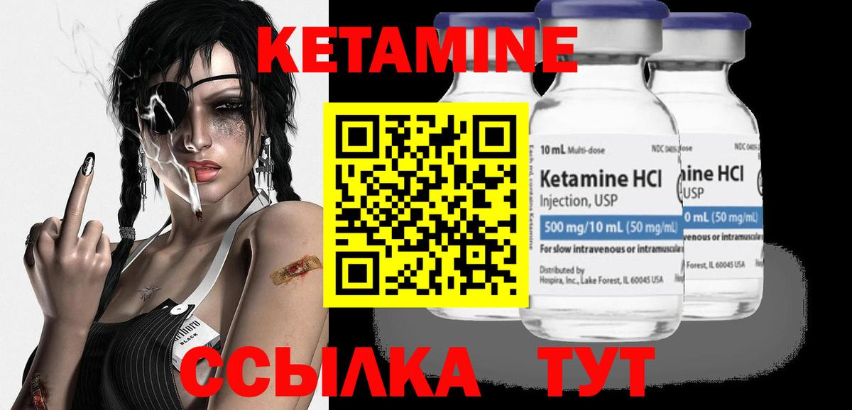 КЕТАМИН ketamine  Вход с VPN  КЕТАМИН VHQ  Темрюк 