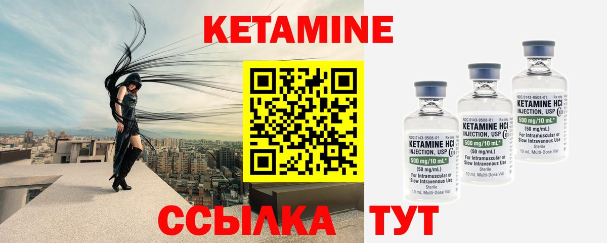 Кетамин VHQ Темрюк