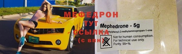 мефедрон мука Зеленодольск