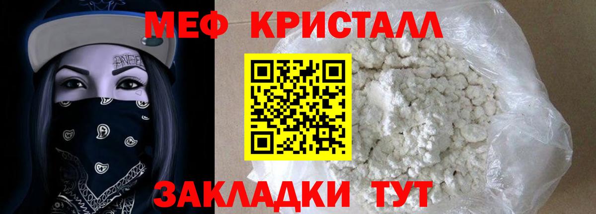 Мефедрон мука Темрюк