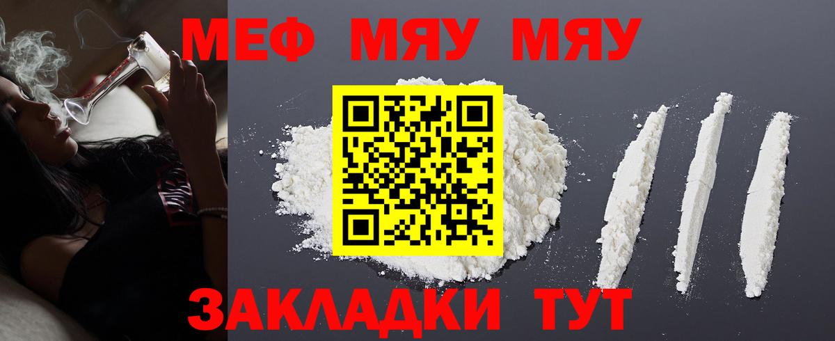 Темрюк  купить наркотик  Вход с VPN  МЕФ VHQ  МЕФ кристаллы 