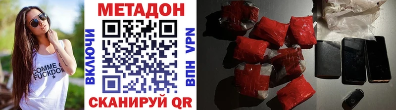 где купить наркотик  Темрюк  Метадон VHQ 