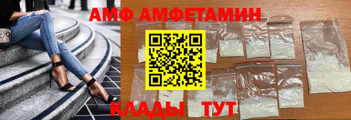 Темрюк  Первитин Декстрометамфетамин 99.9%  Вход с VPN 