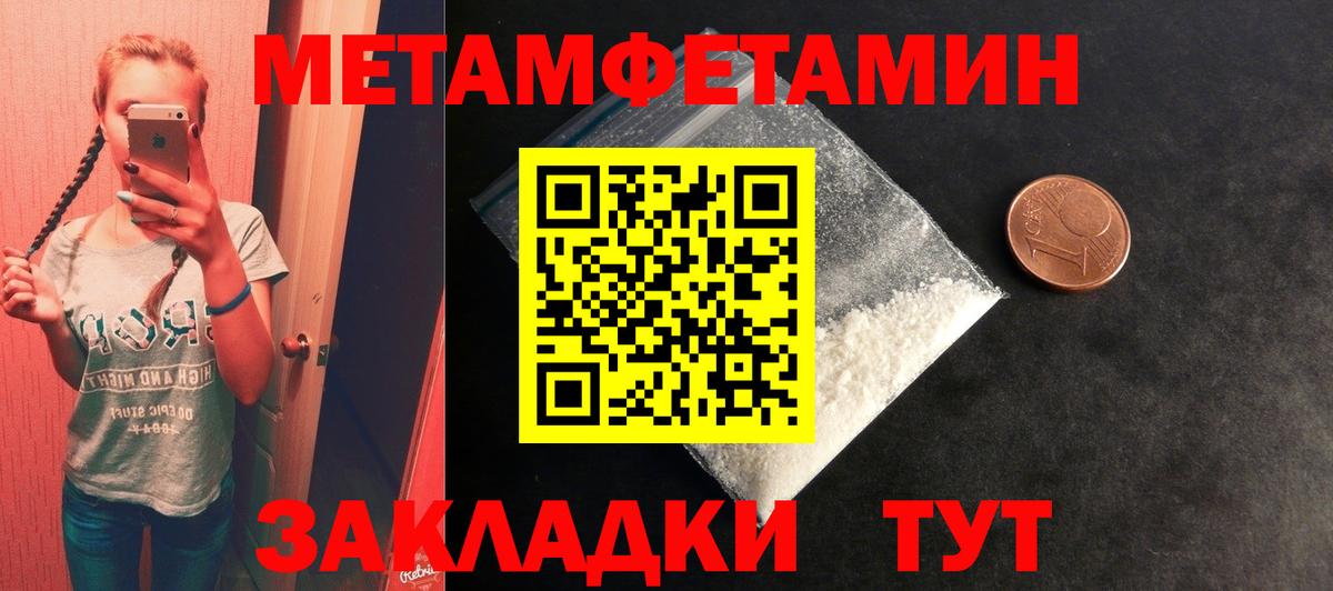 Метамфетамин Methamphetamine Темрюк
