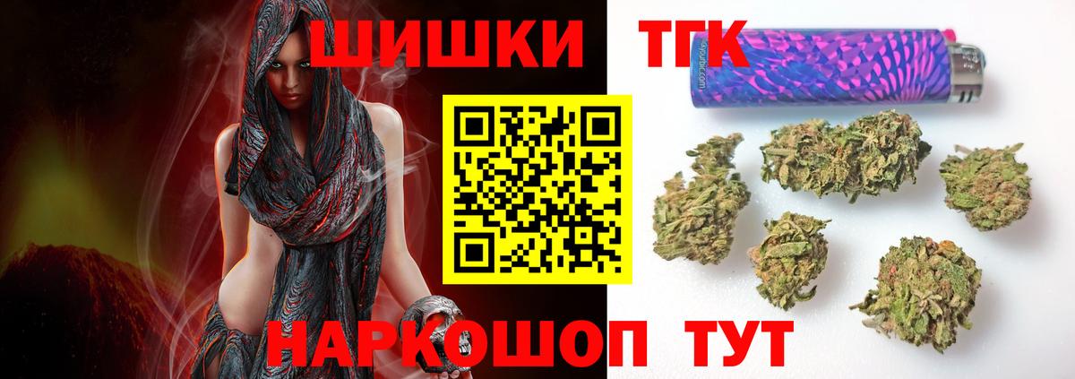 Темрюк  Марихуана VHQ  Канабис ГИДРОПОН  Марихуана THC 21%  Вход с VPN  Бошки Шишки Ganja 